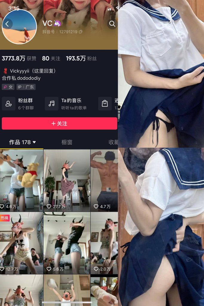 VC微密圈合集[3套]9月最新作品