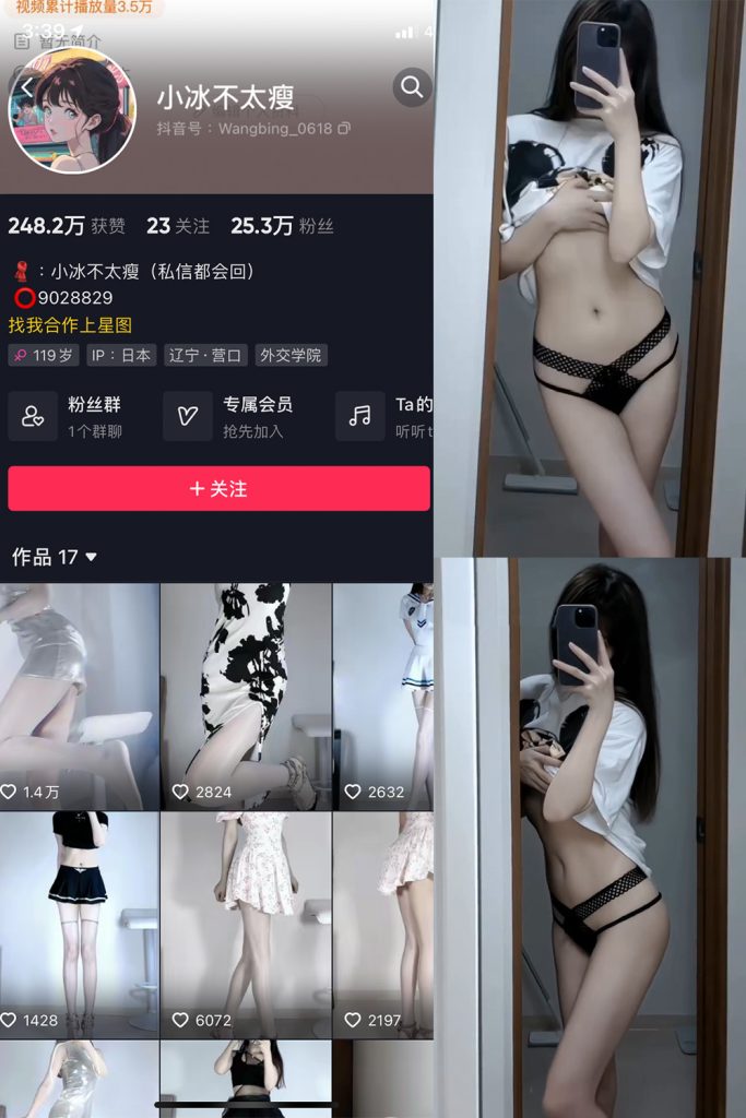 小冰不太瘦微密圈合集[24套]9月最新作品