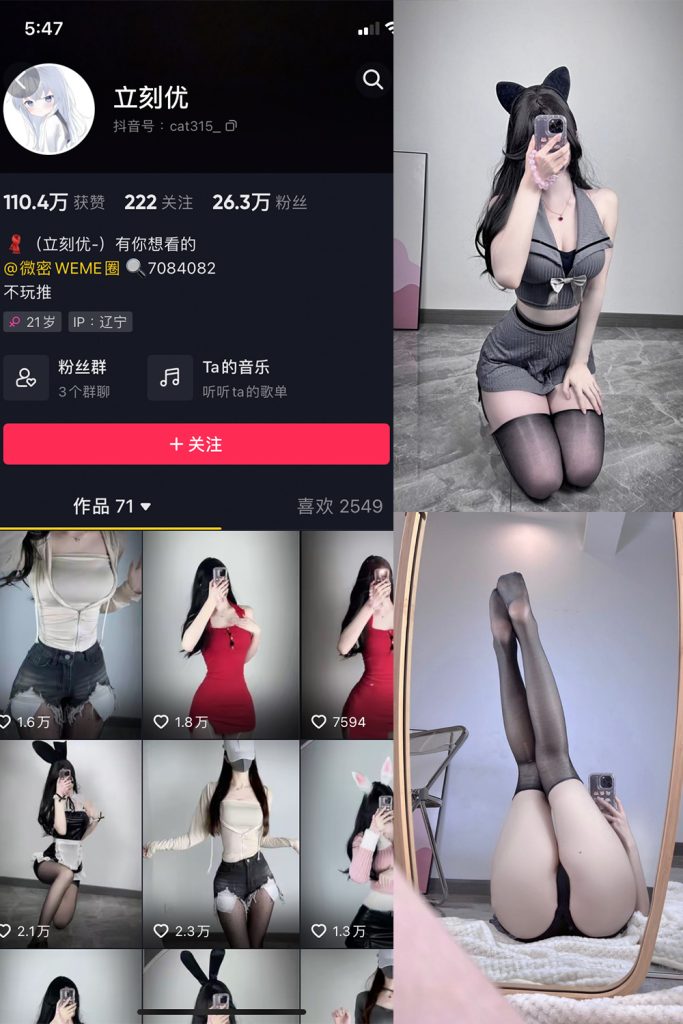 立刻优优微密圈合集[11套]9月最新作品