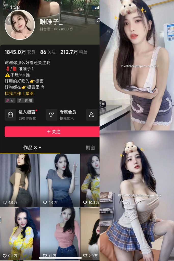 唯唯子 微密圈合集[2套][持续更新]