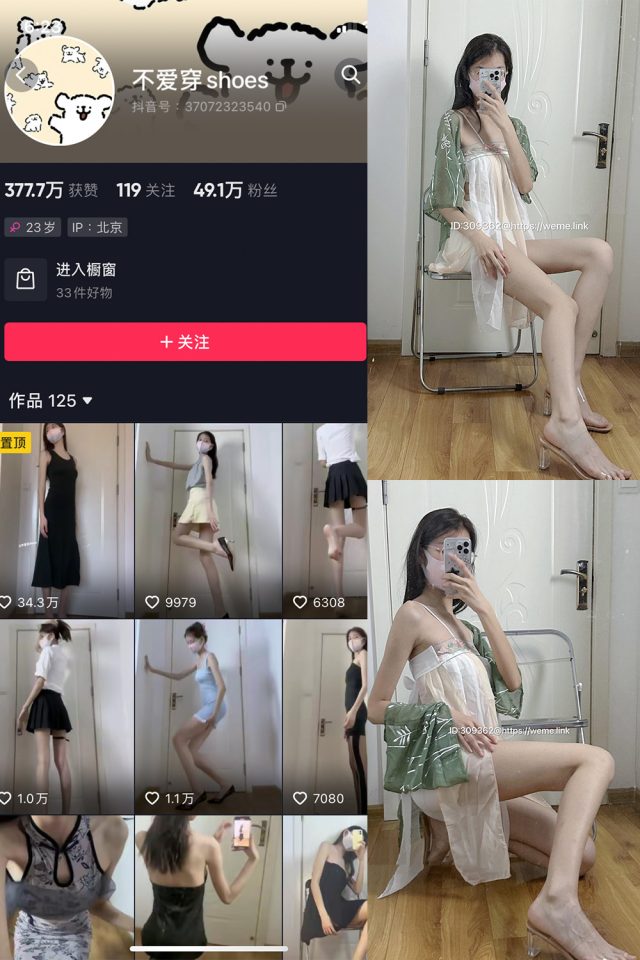 不爱穿shoes 微密圈合集[10套][持续更新]