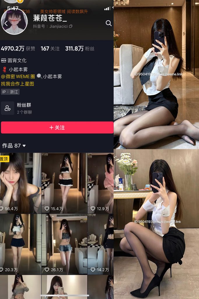 蒹葭苍苍微密圈合集[23套][持续更新]