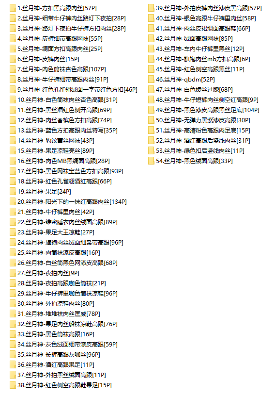 丝月神 – 朋友圈收费系列套图