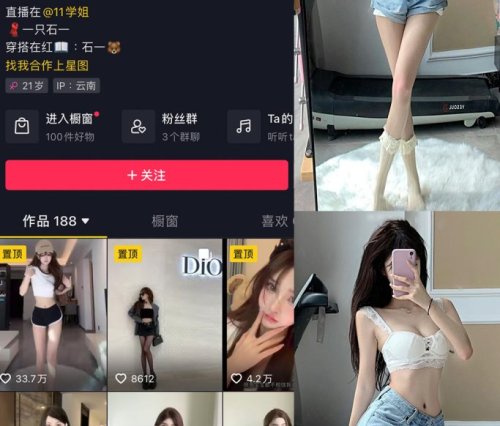 石一 微密圈合集[27套][持续更新]