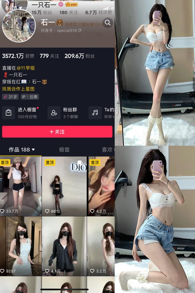 石一 微密圈合集[27套][持续更新]