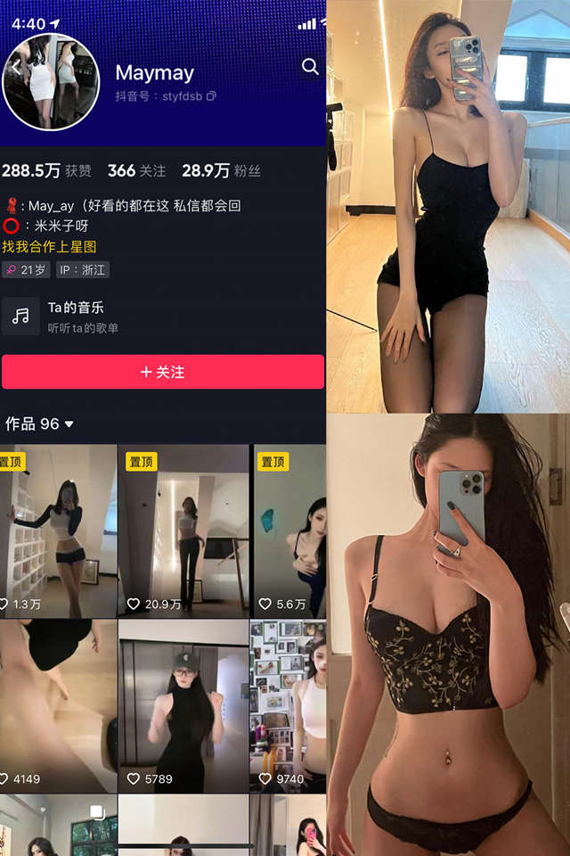 米米子呀 微密圈合集[9套][持续更新]