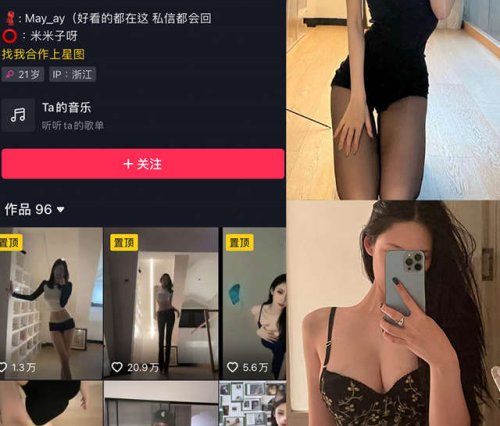 米米子呀 微密圈合集[9套][持续更新]