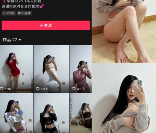 音音 微密圈合集[21套][持续更新]