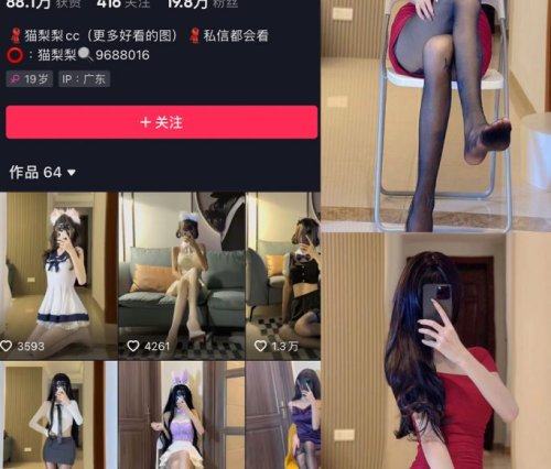 猫梨梨 微密圈合集[54套][持续更新]3月最新作品