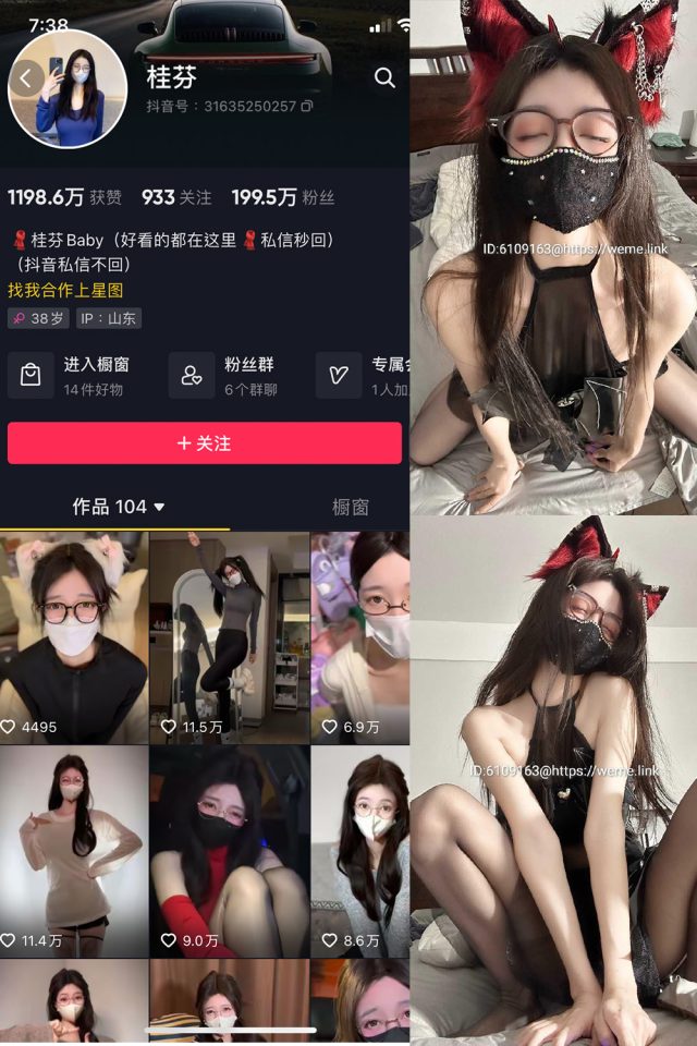 桂芬坐拍 微密圈合集[34套][持续更新]