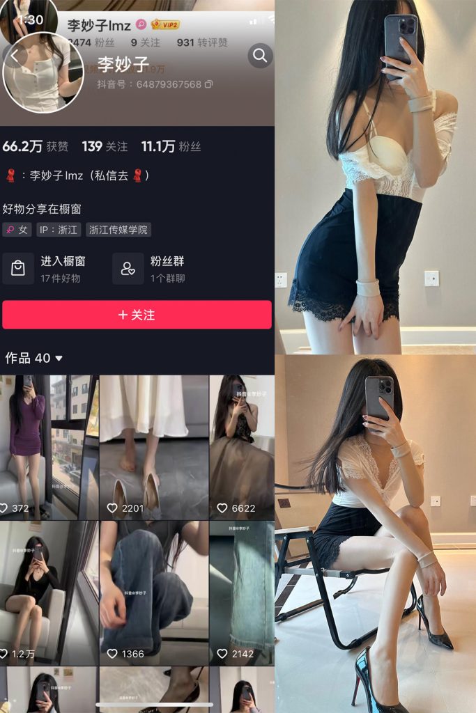 李妙子 – 微密圈资源合集下载[100套][4月最新作品][持续更新]