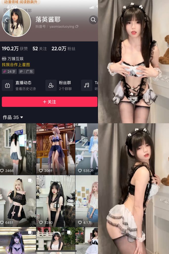 落英酱耶 微密圈合集[26套]4月最新作品[持续更新]