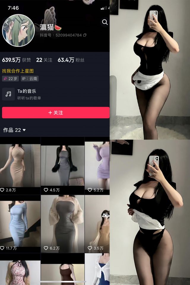 瀛猫 微密圈资源合集下载[45套][持续更新]4月最新新作品