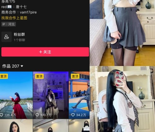 唐十七 微密圈合集[10套][持续更新]