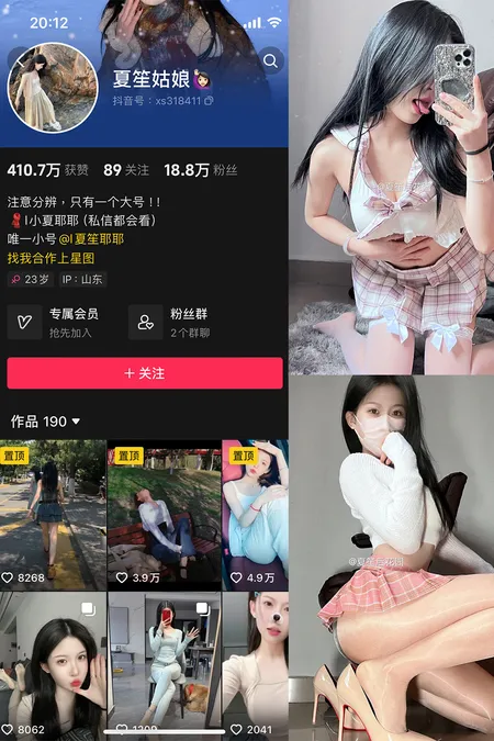 夏笙姑娘-微密圈合集[6套][持续更新]