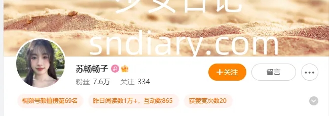 苏畅 美女演员作品合集附直播片段[138P+54V][持续更新2024]