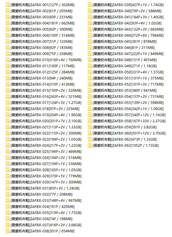 [合集]最爱帆布鞋全套[63期]