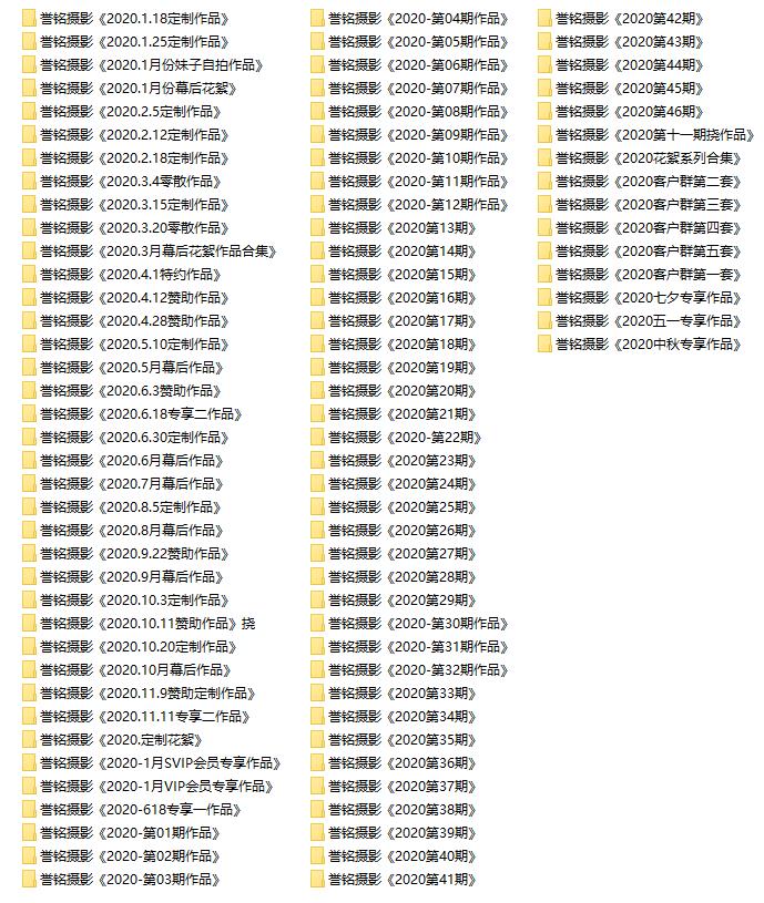 [合集]誉铭摄影[2020作品][91期]