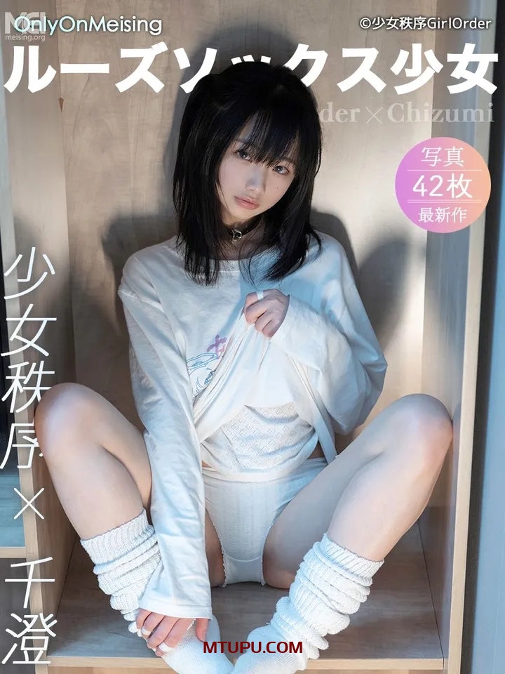 千澄 写真合集[5套][持续更新]