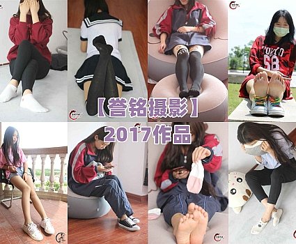 [合集]誉铭摄影2017年作品