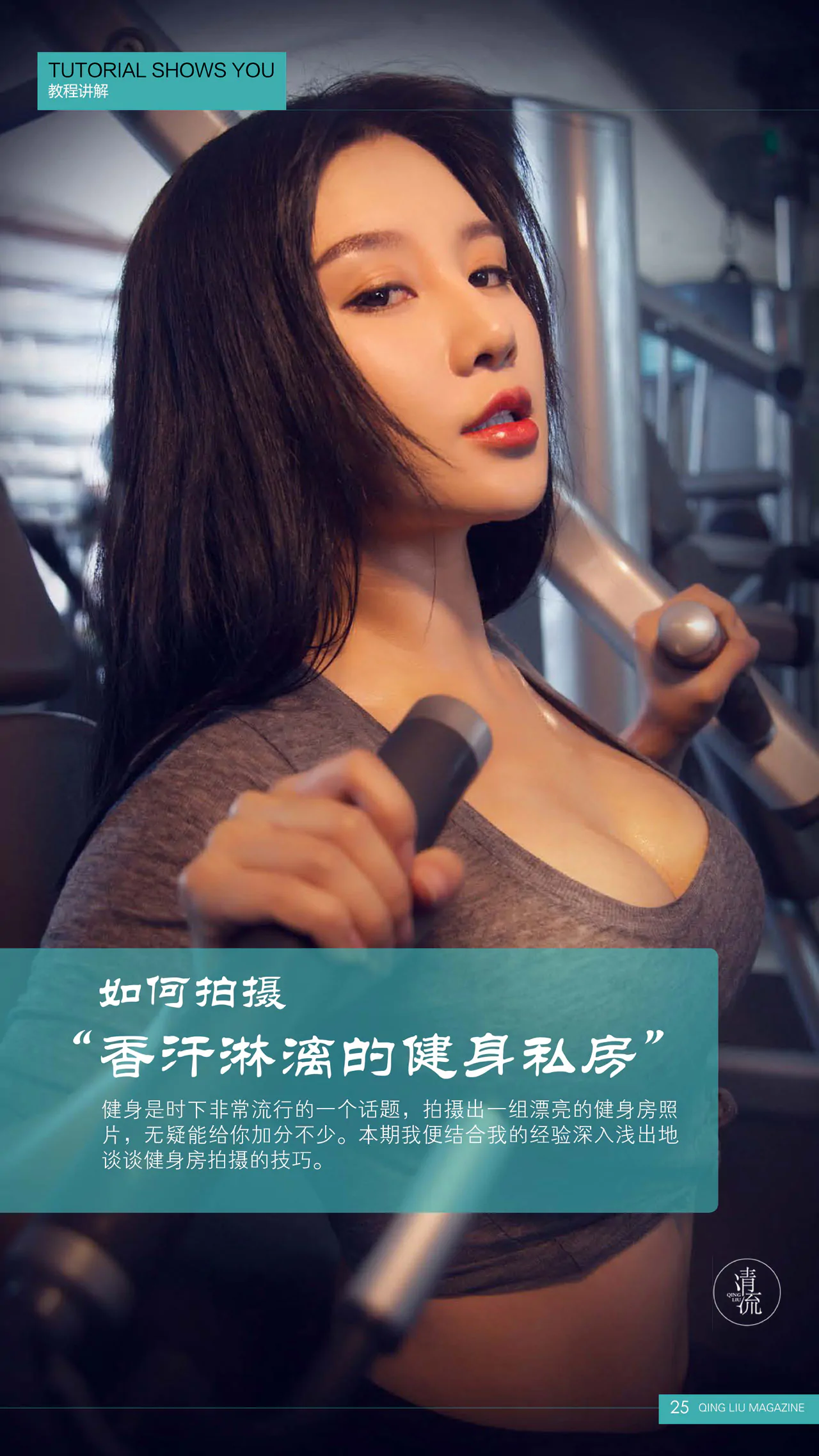 [合集]《清流》杂志作品5期