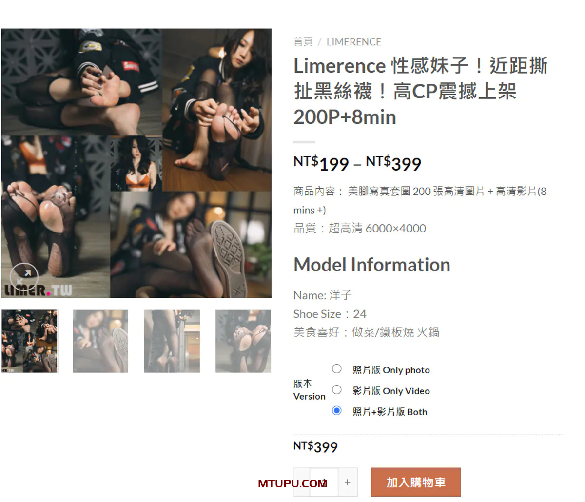 台湾Limerence 写真合集含视频109套324GB[持续更新]