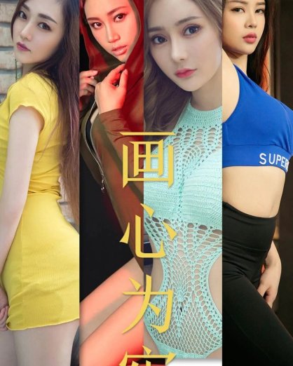 爱尤物 写真合集[2953期200G][官方同步更新]